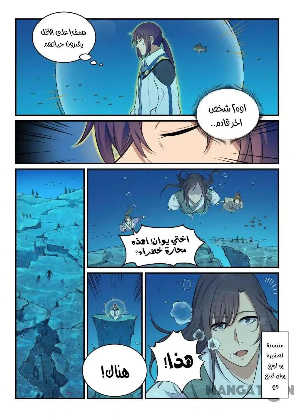Read Apotheosis AR Manga Online