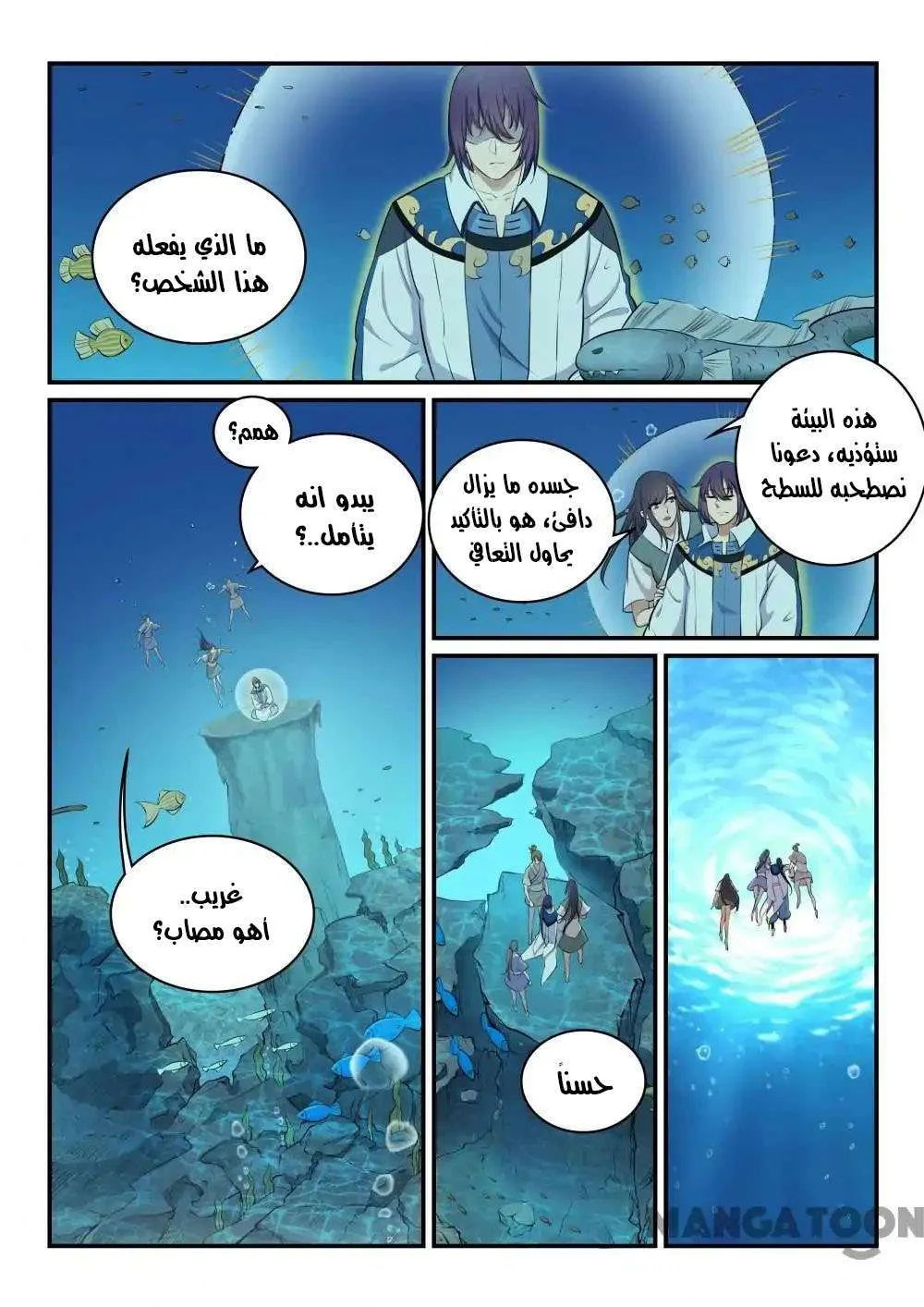 Read Apotheosis AR Manga Online