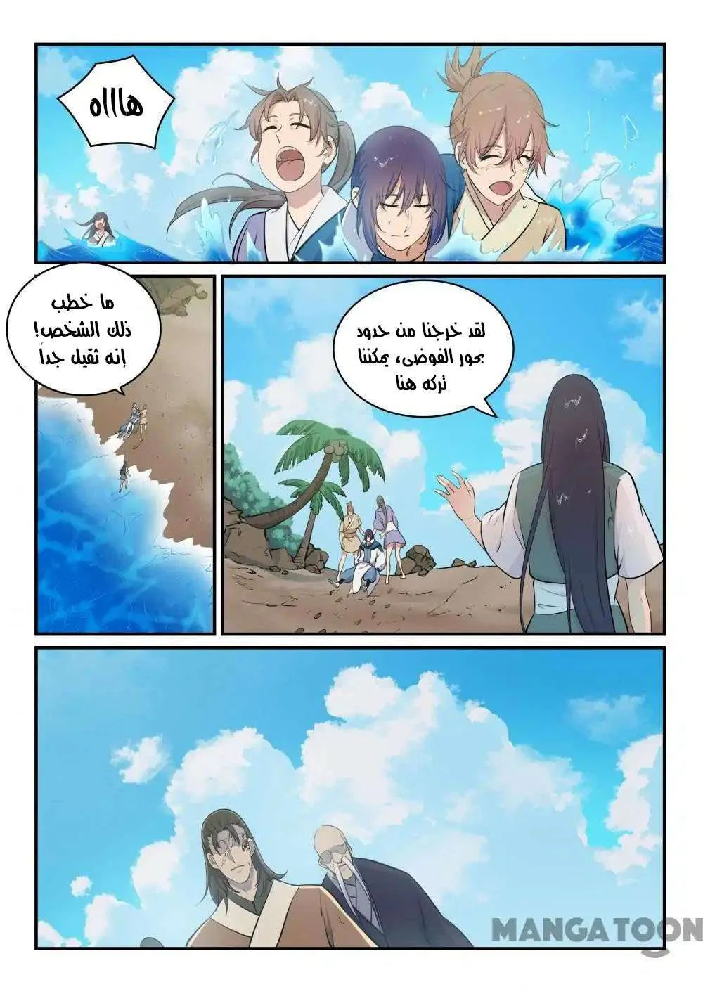 Read Apotheosis AR Manga Online