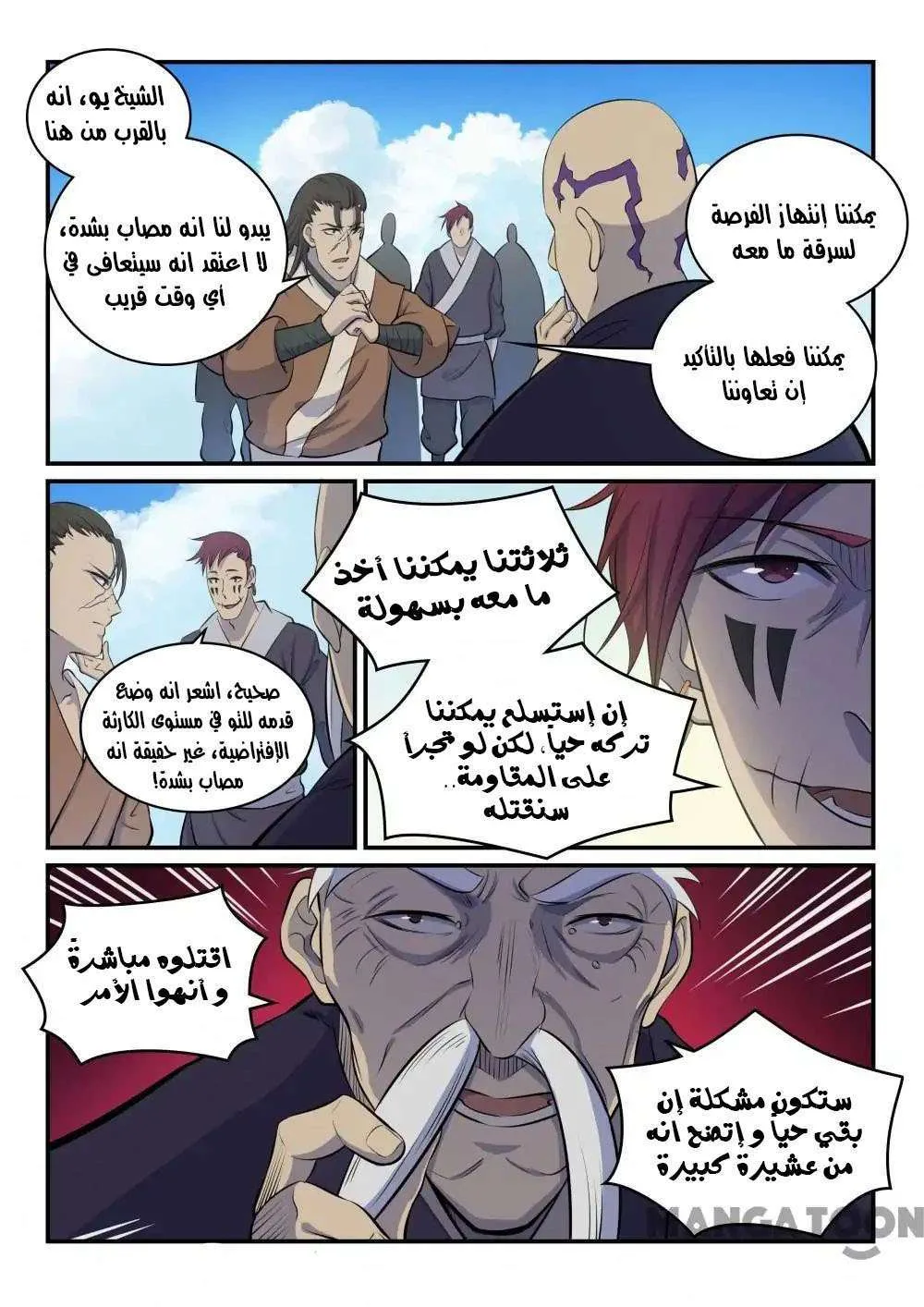 Read Apotheosis AR Manga Online