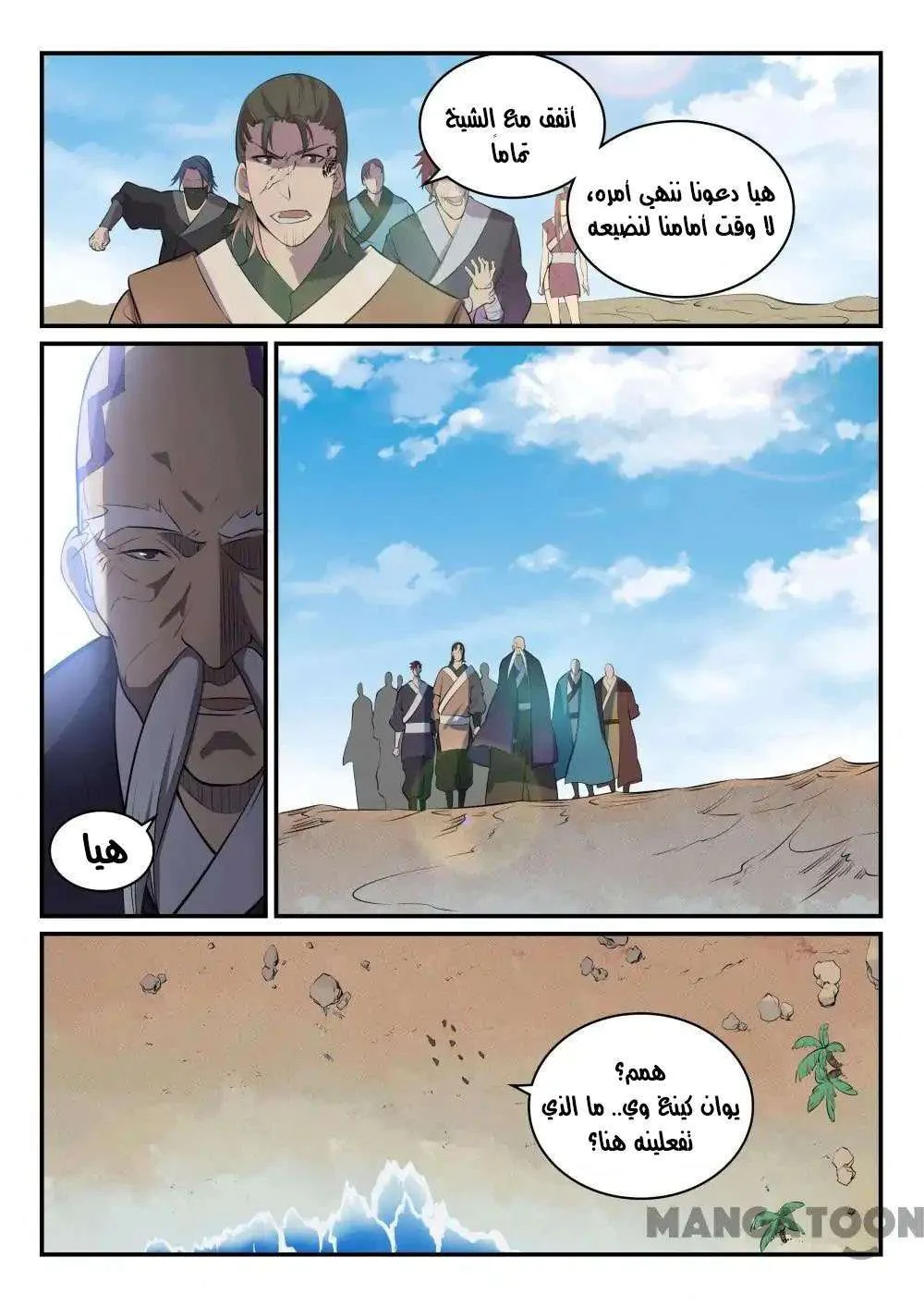 Read Apotheosis AR Manga Online
