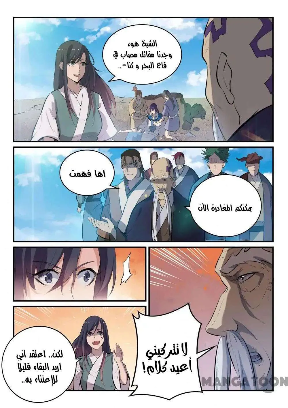 Read Apotheosis AR Manga Online