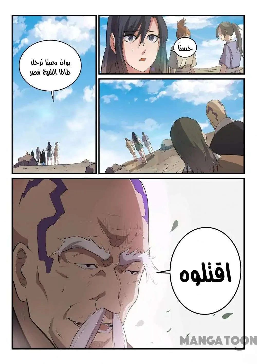 Read Apotheosis AR Manga Online