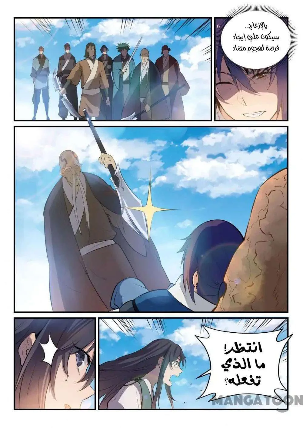 Read Apotheosis AR Manga Online