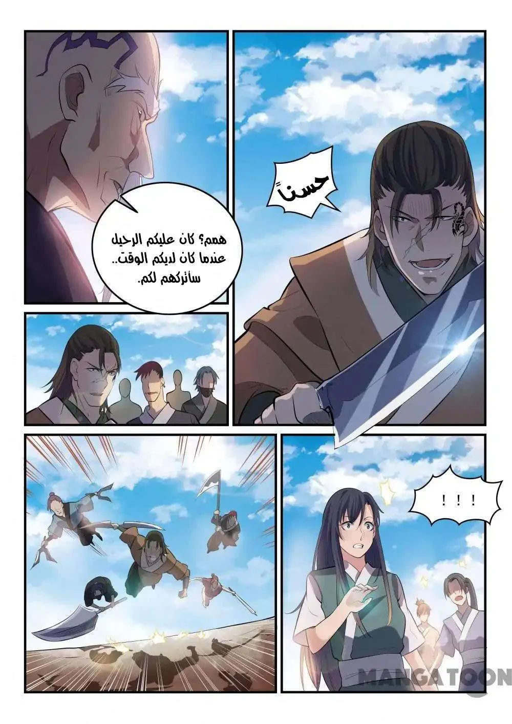 Read Apotheosis AR Manga Online