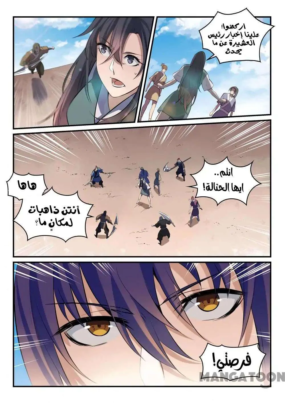 Read Apotheosis AR Manga Online