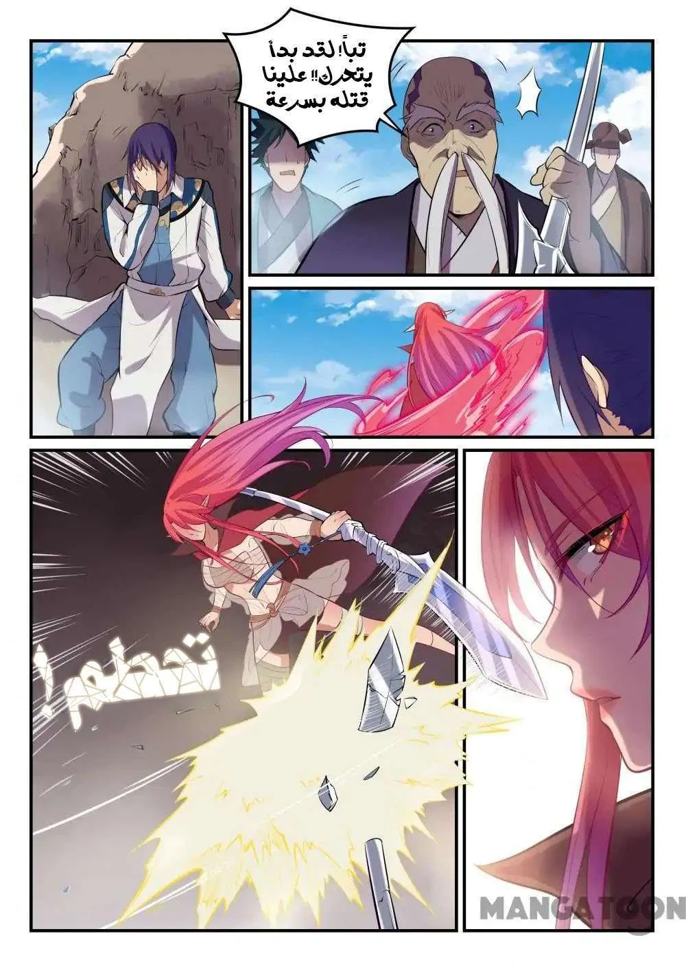 Read Apotheosis AR Manga Online