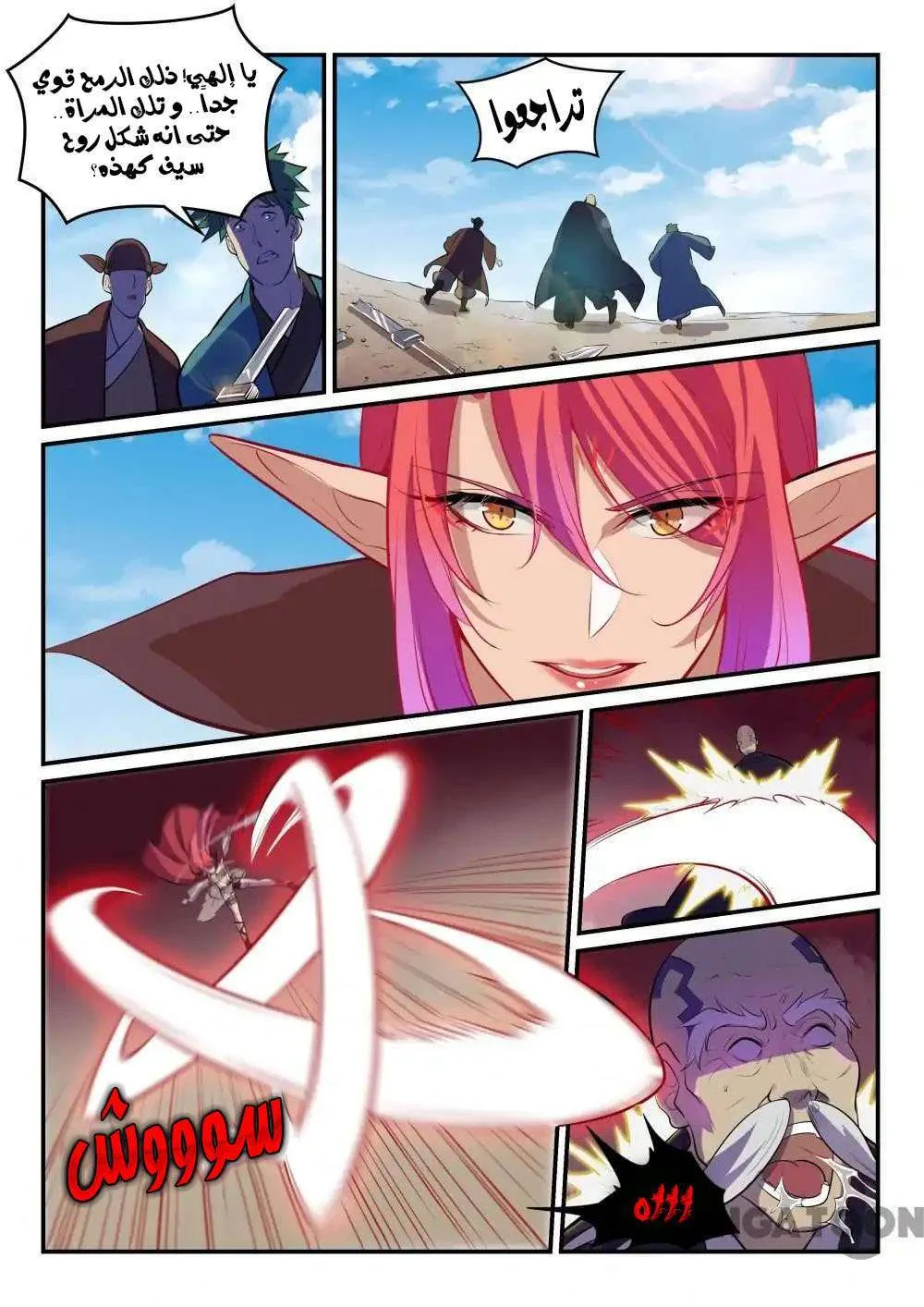 Read Apotheosis AR Manga Online