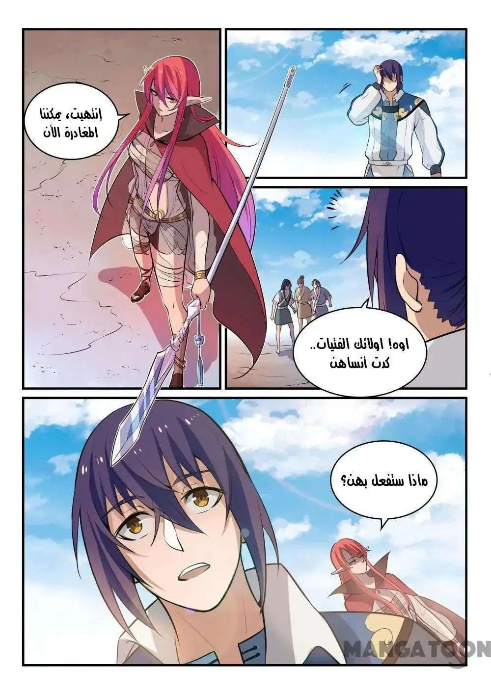 Read Apotheosis AR Manga Online