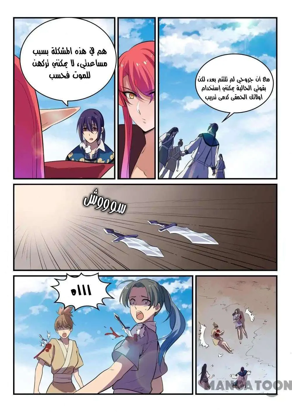 Read Apotheosis AR Manga Online