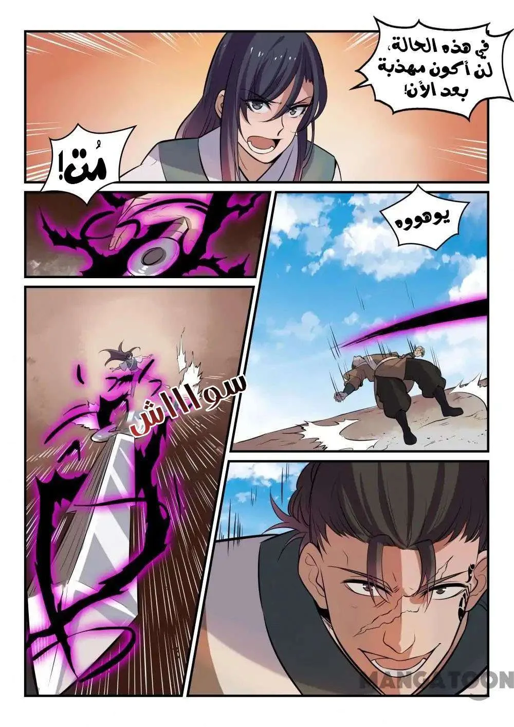 Read Apotheosis AR Manga Online