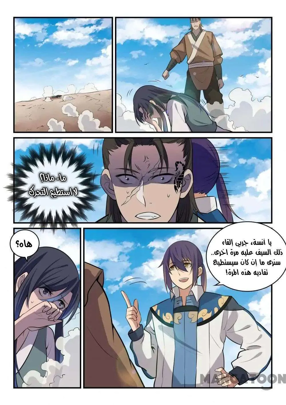Read Apotheosis AR Manga Online