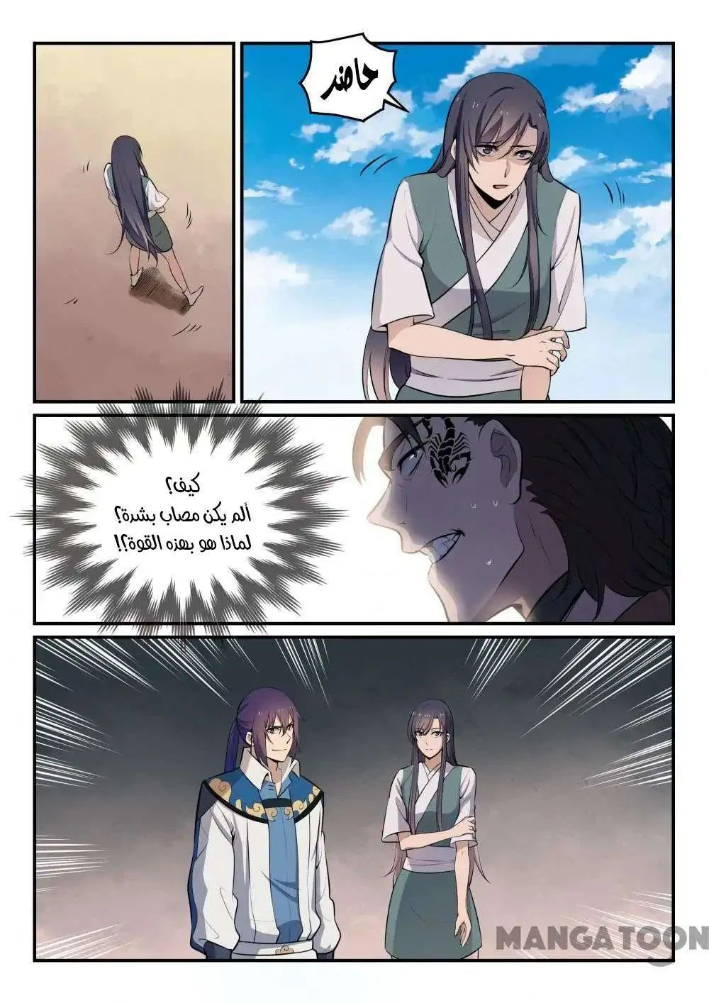 Read Apotheosis AR Manga Online