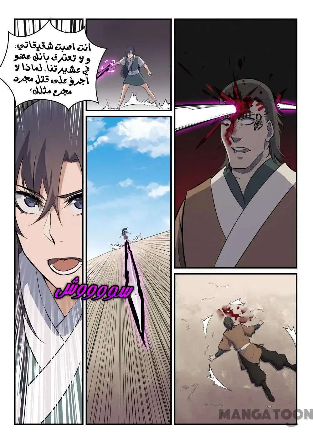 Read Apotheosis AR Manga Online