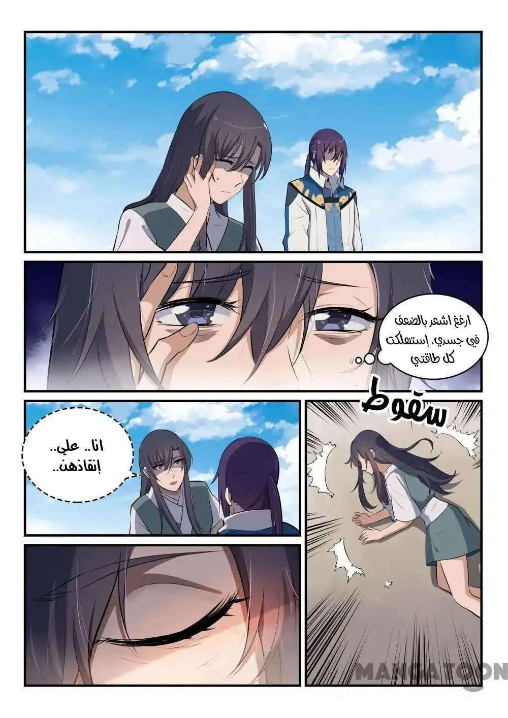 Read Apotheosis AR Manga Online