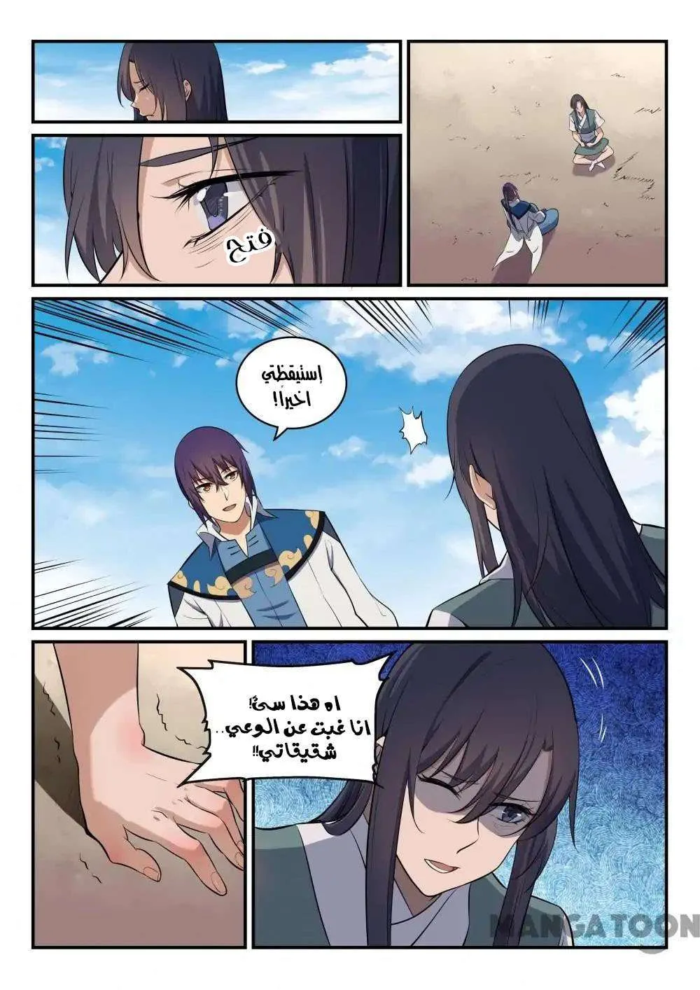 Read Apotheosis AR Manga Online