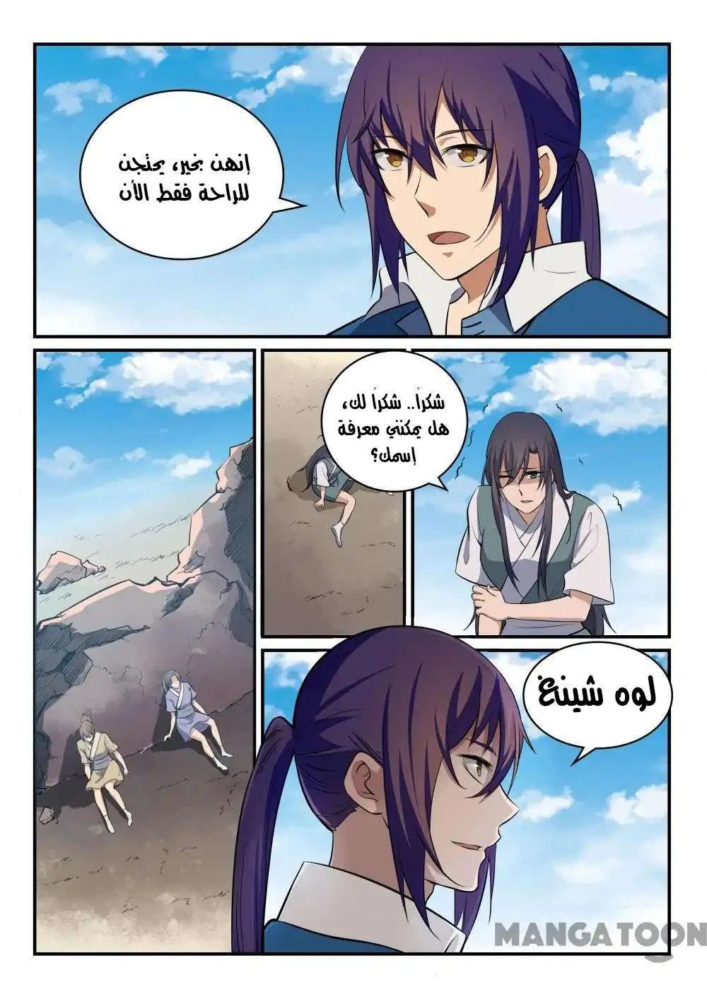 Read Apotheosis AR Manga Online