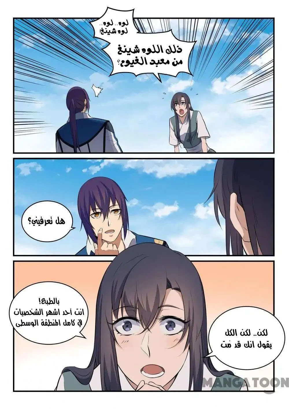 Read Apotheosis AR Manga Online