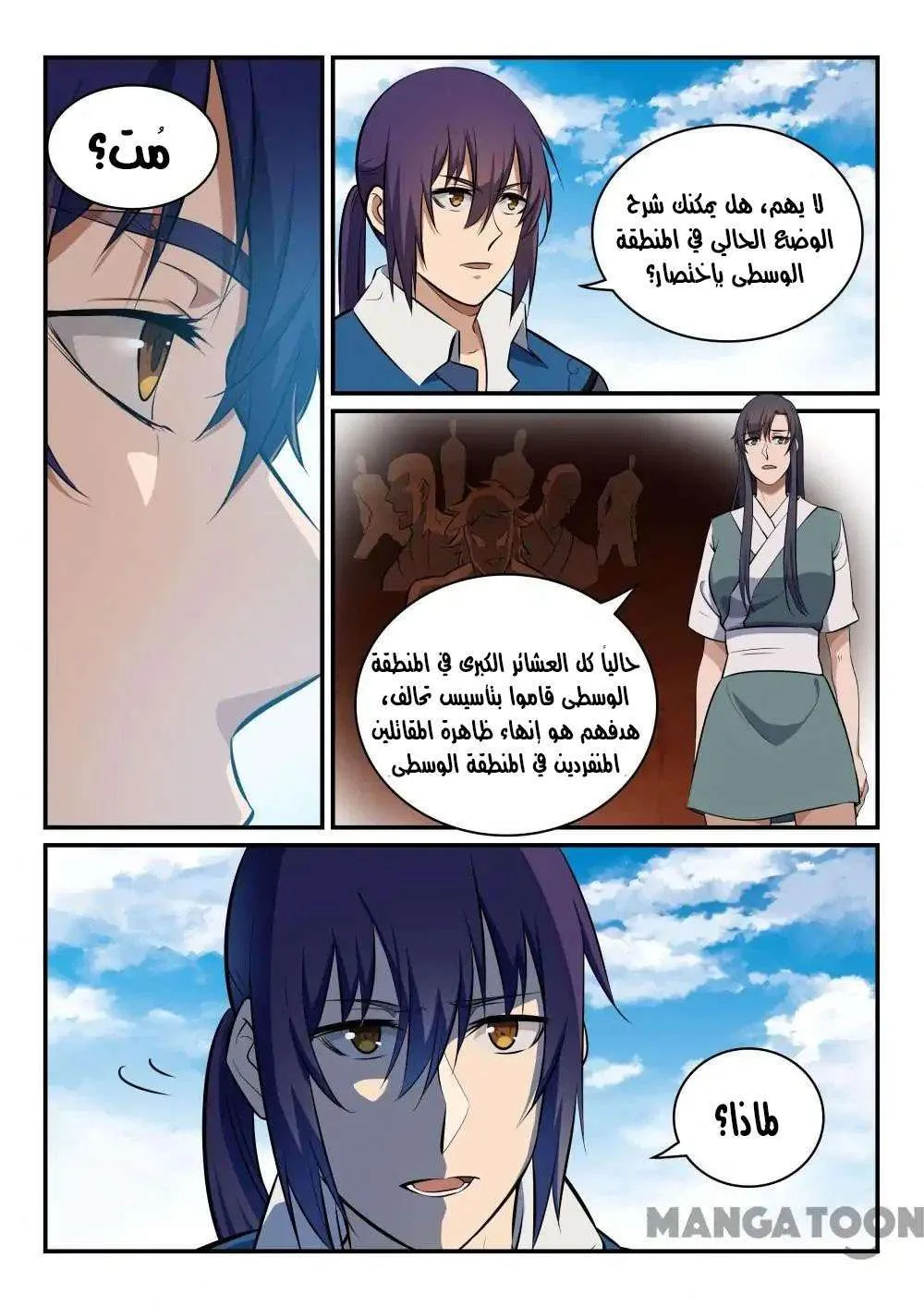 Read Apotheosis AR Manga Online