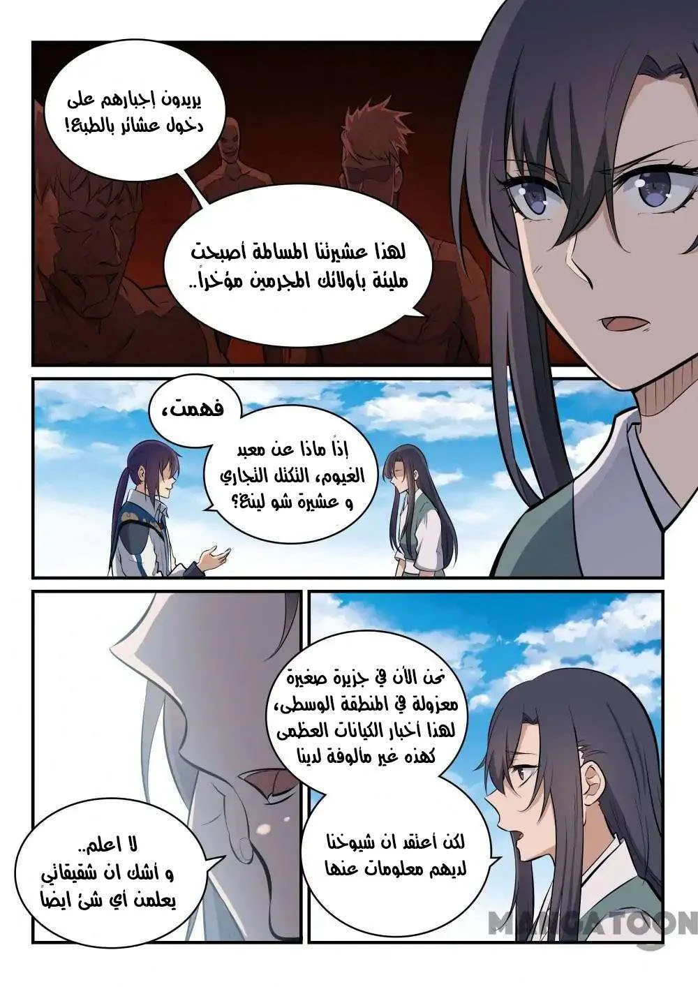 Read Apotheosis AR Manga Online