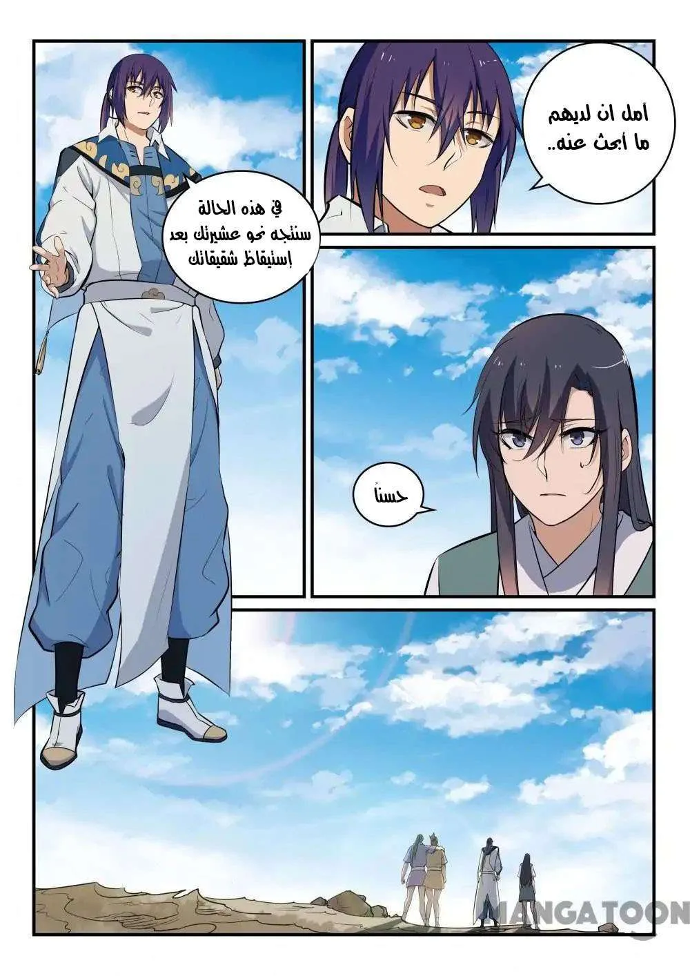 Read Apotheosis AR Manga Online