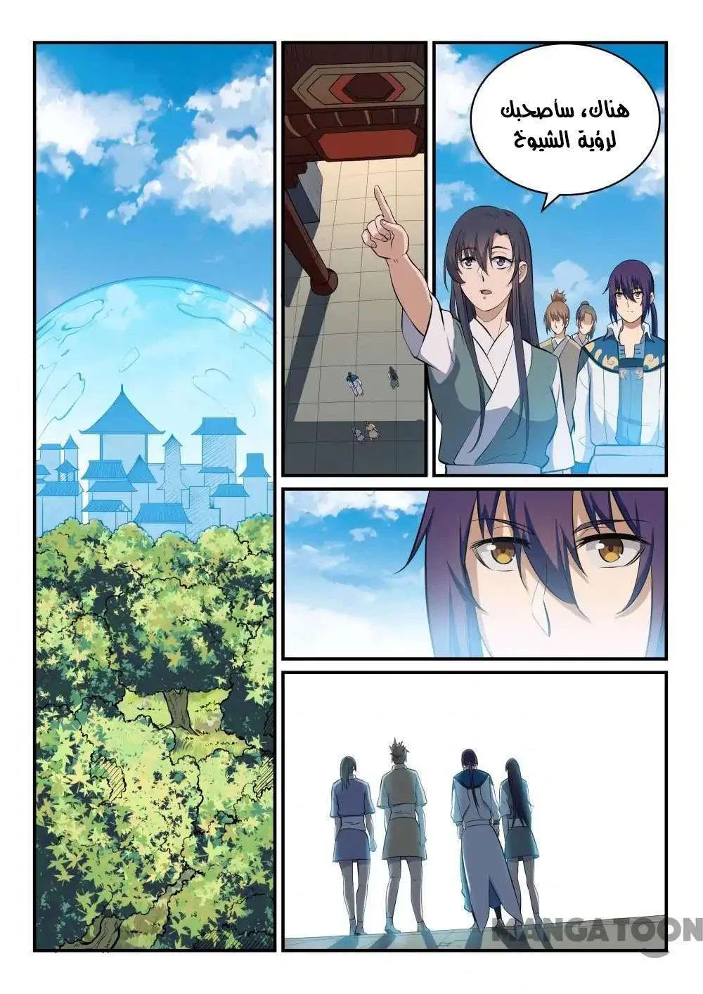 Read Apotheosis AR Manga Online