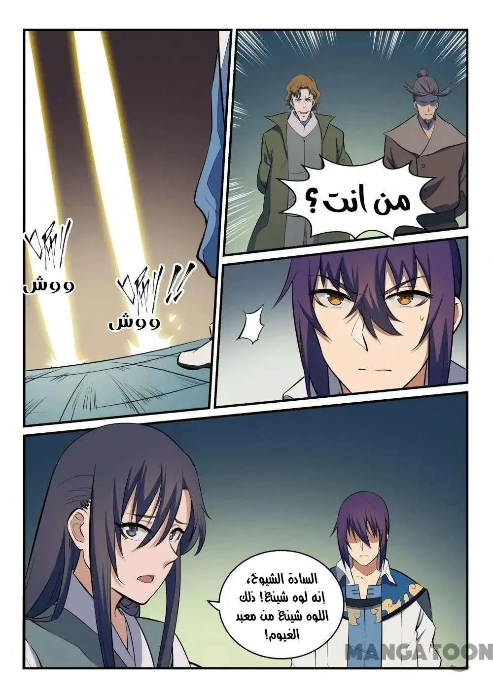 Read Apotheosis AR Manga Online