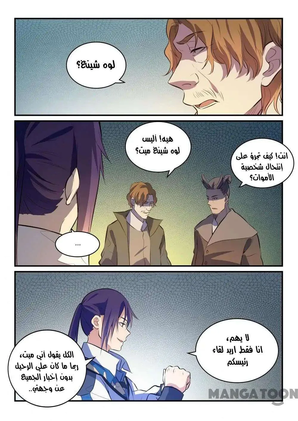 Read Apotheosis AR Manga Online