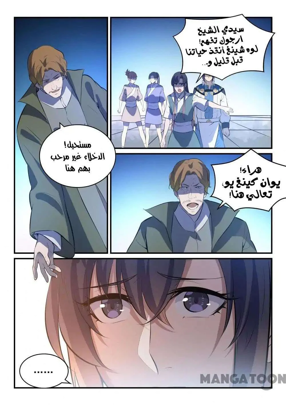 Read Apotheosis AR Manga Online