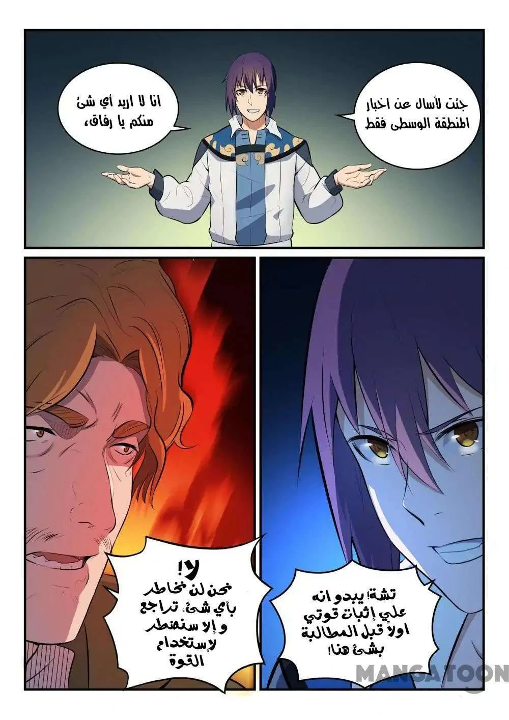 Read Apotheosis AR Manga Online