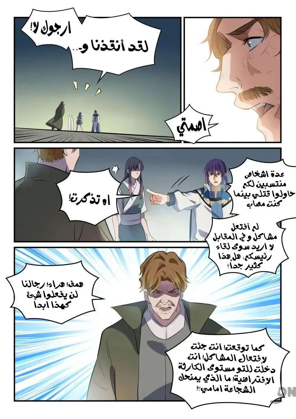 Read Apotheosis AR Manga Online