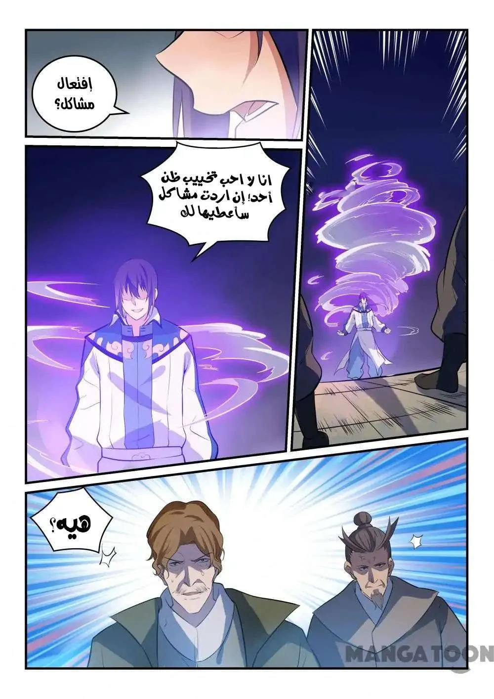 Read Apotheosis AR Manga Online