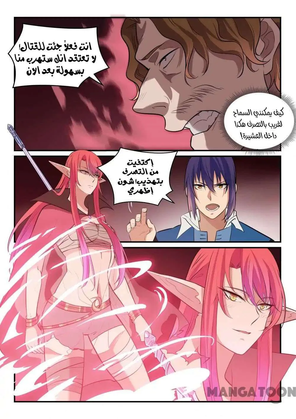 Read Apotheosis AR Manga Online