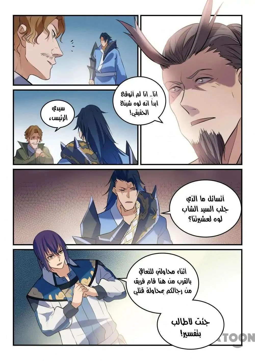 Read Apotheosis AR Manga Online