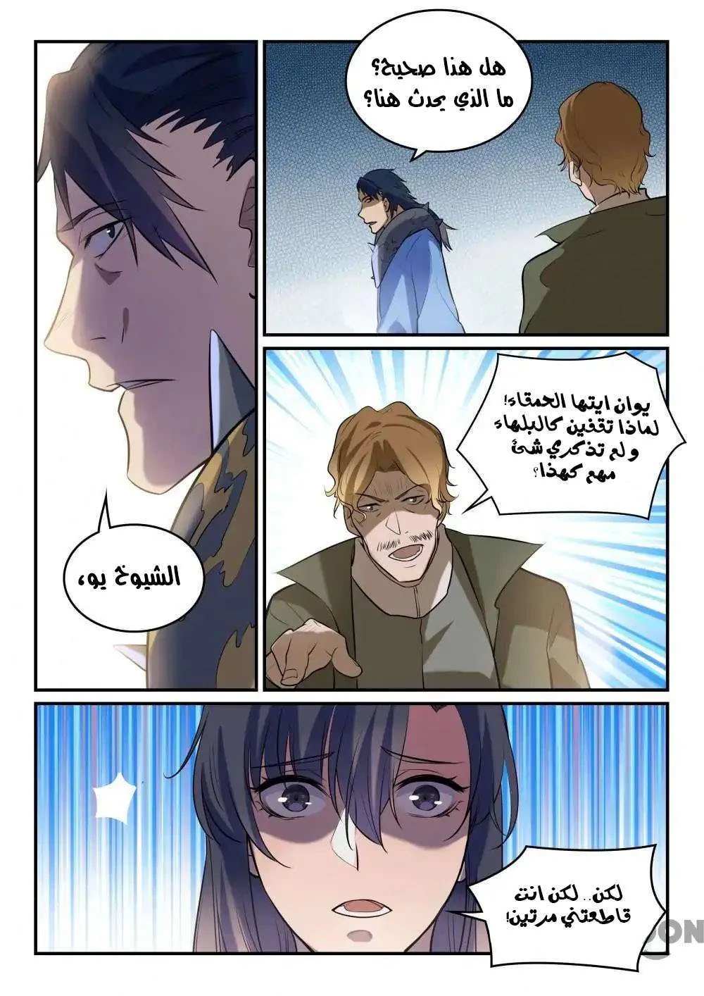 Read Apotheosis AR Manga Online