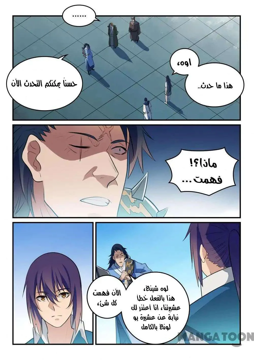 Read Apotheosis AR Manga Online