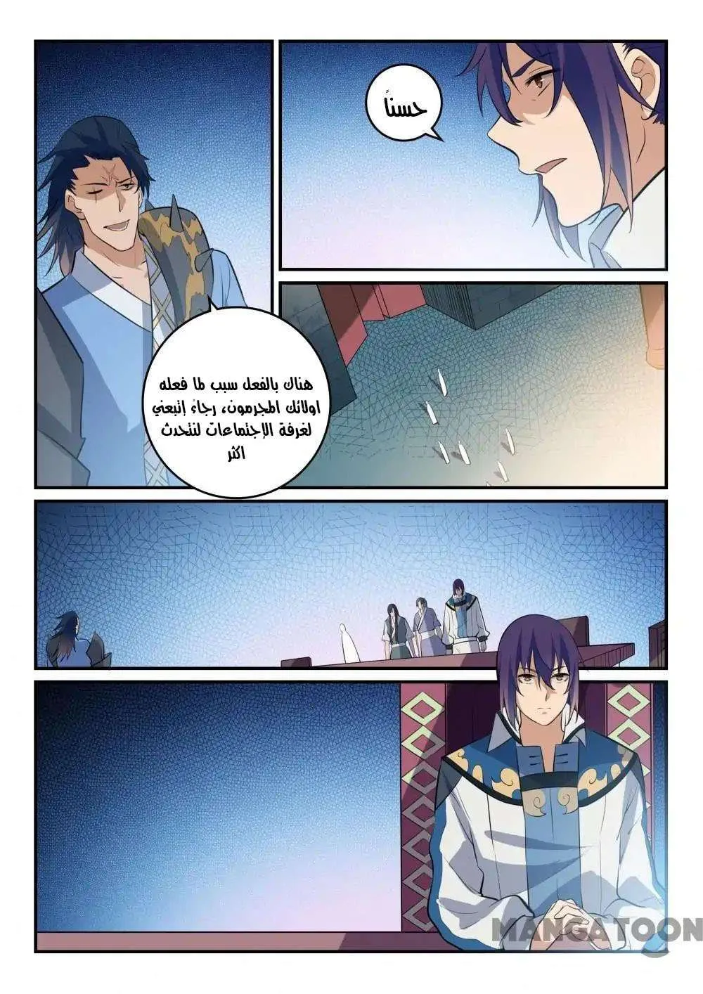 Read Apotheosis AR Manga Online