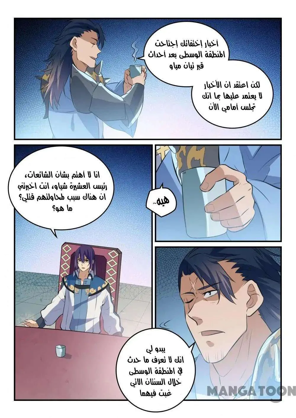 Read Apotheosis AR Manga Online