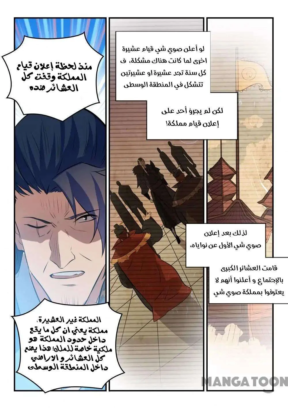 Read Apotheosis AR Manga Online