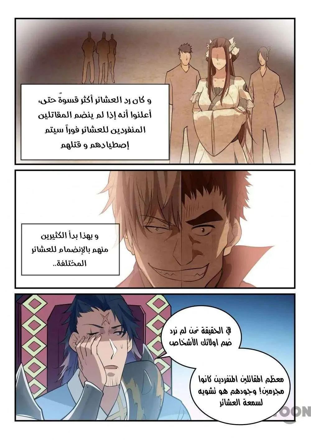 Read Apotheosis AR Manga Online
