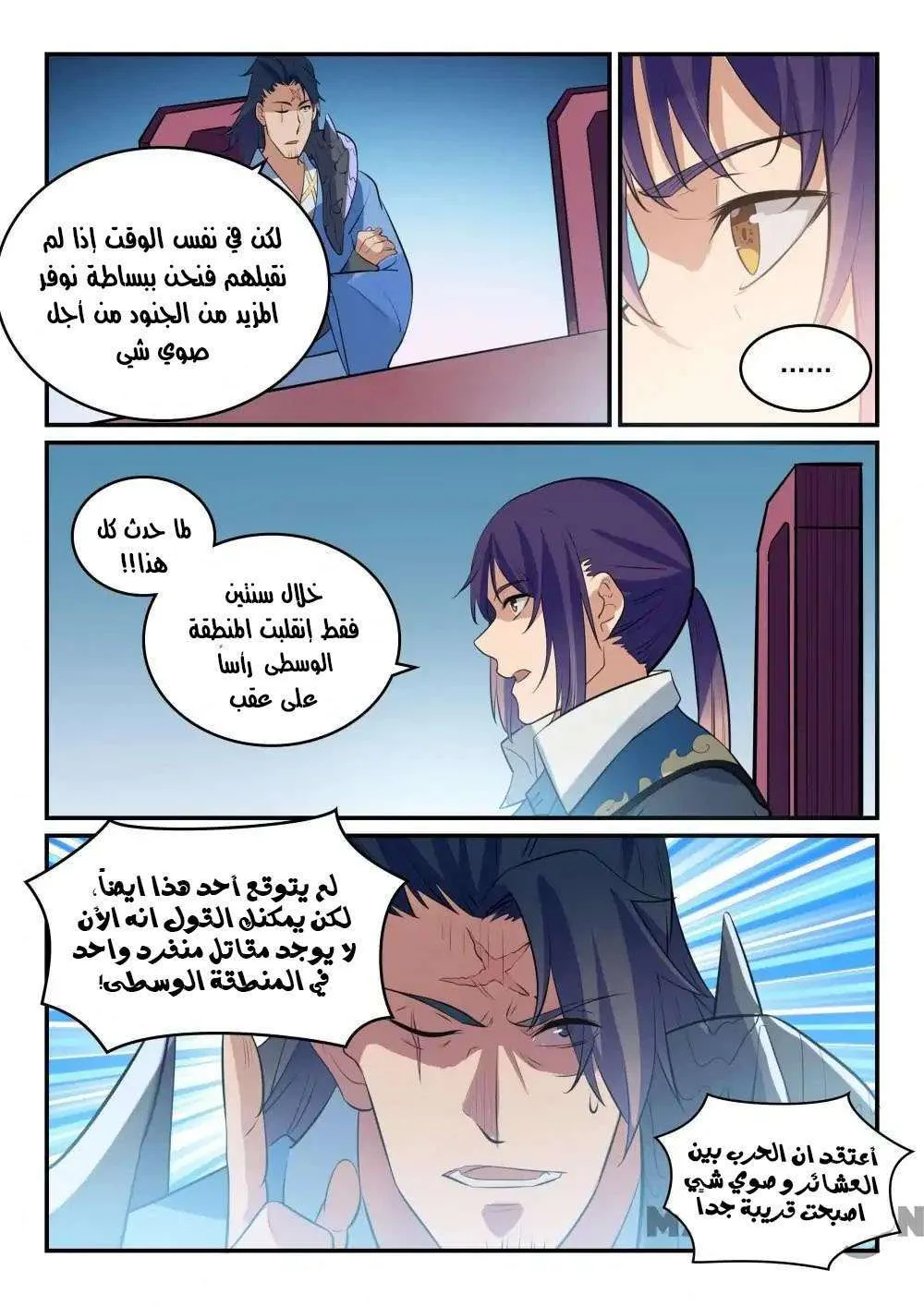 Read Apotheosis AR Manga Online