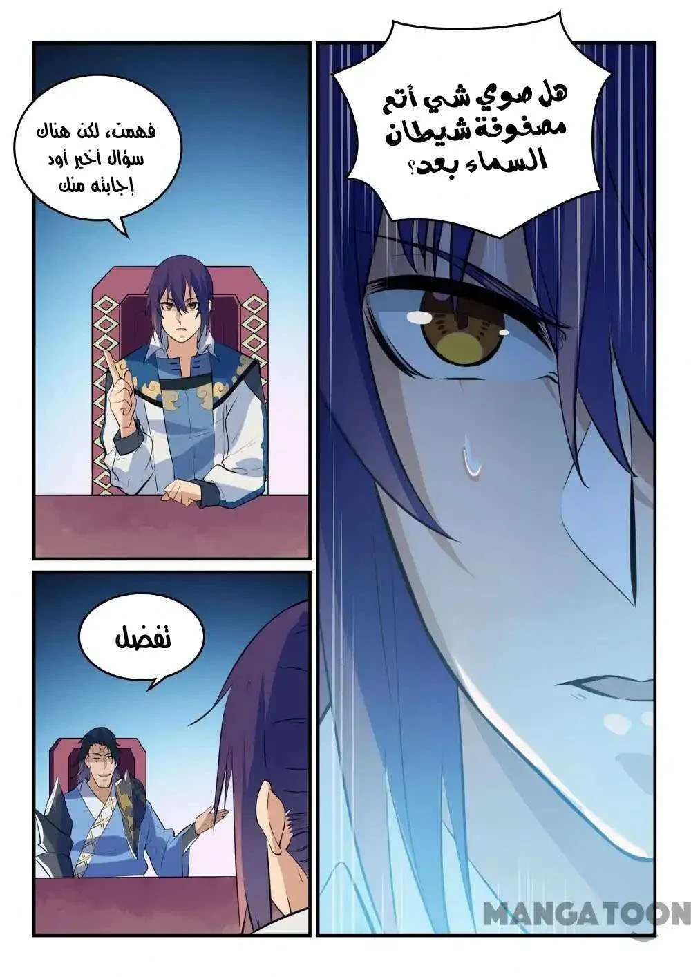 Read Apotheosis AR Manga Online