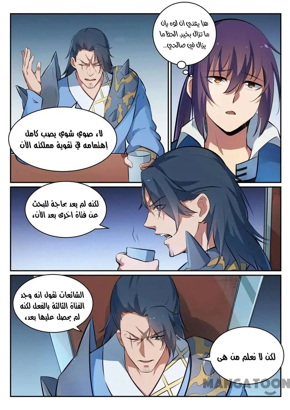 Read Apotheosis AR Manga Online