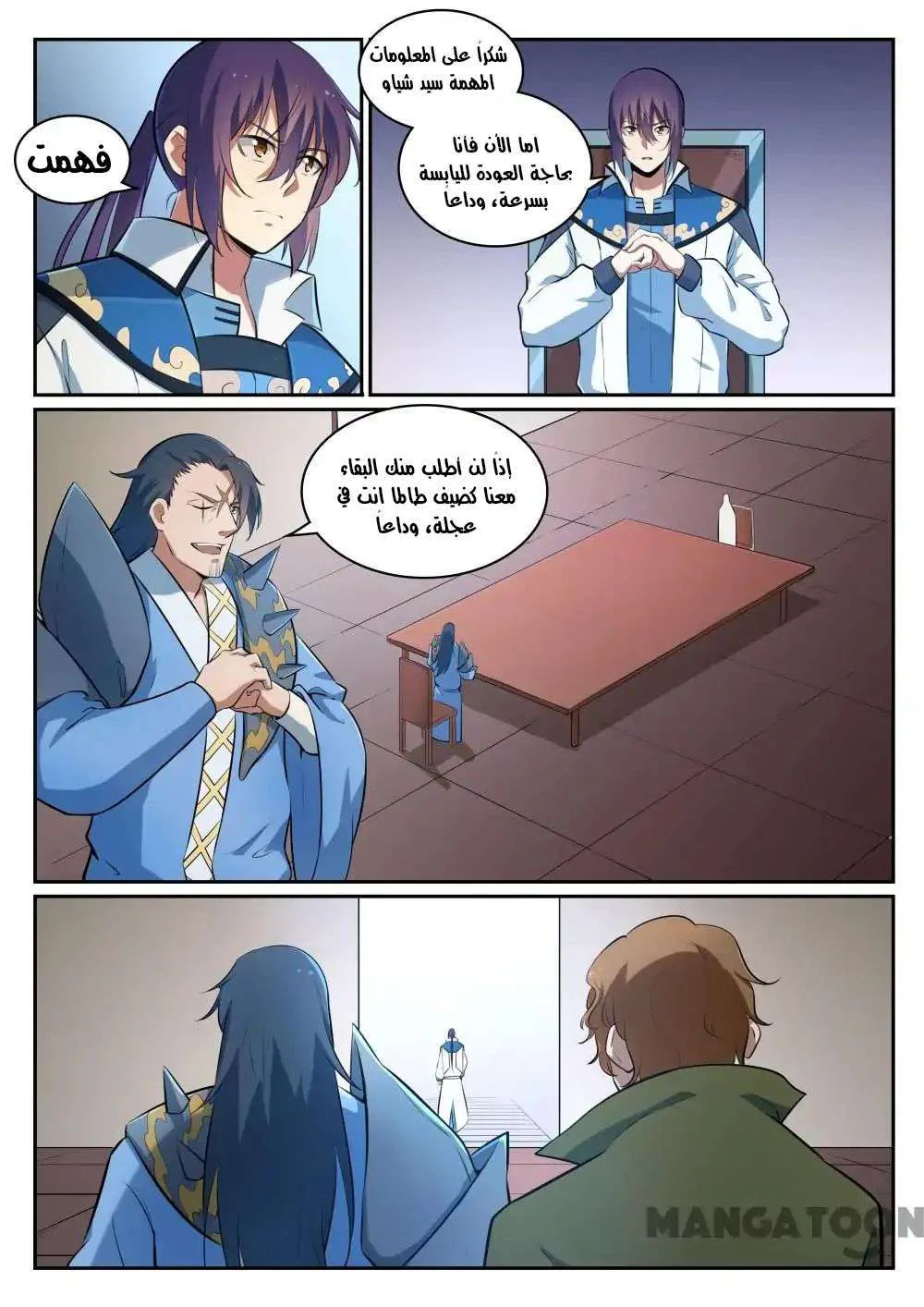 Read Apotheosis AR Manga Online