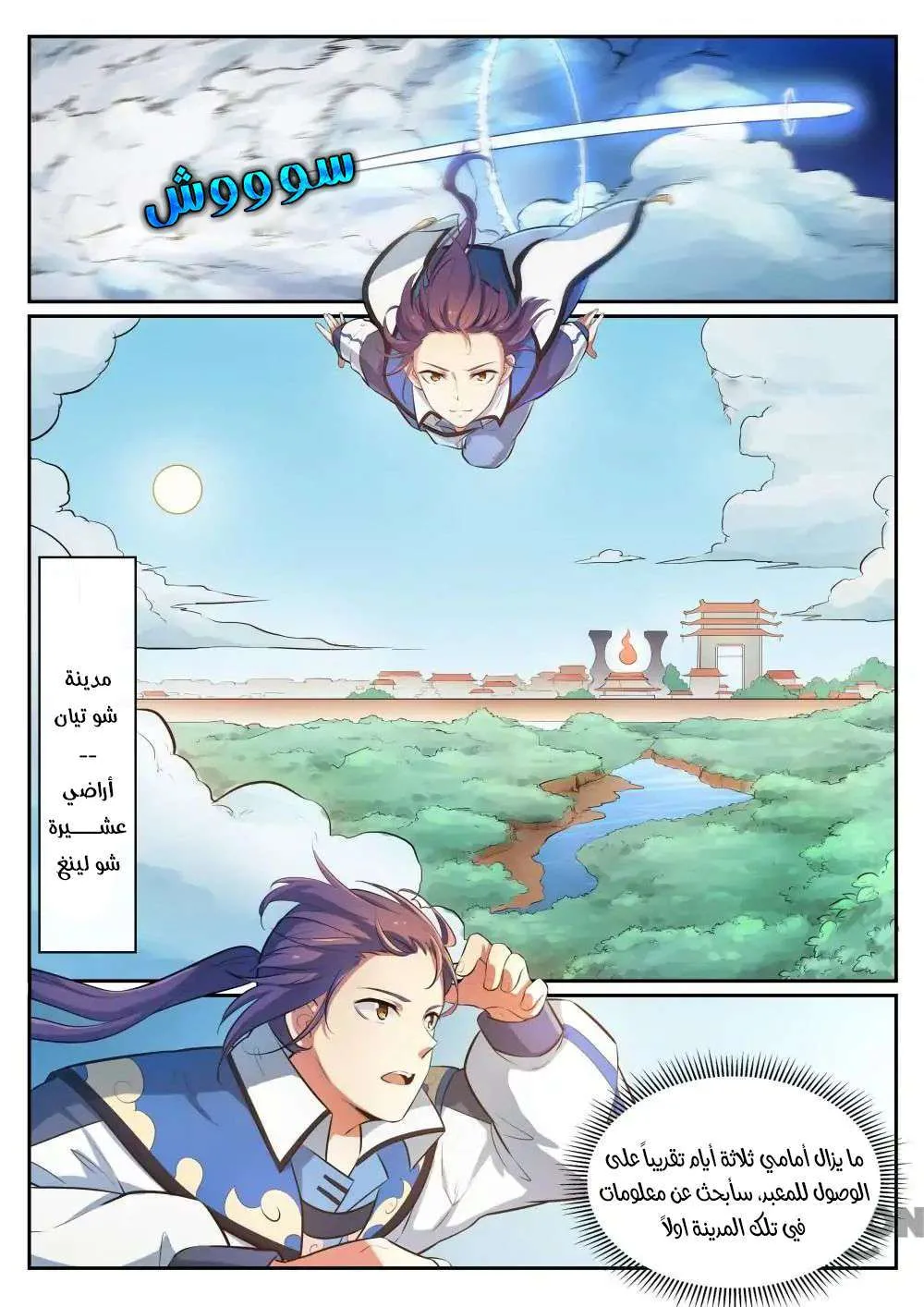 Read Apotheosis AR Manga Online