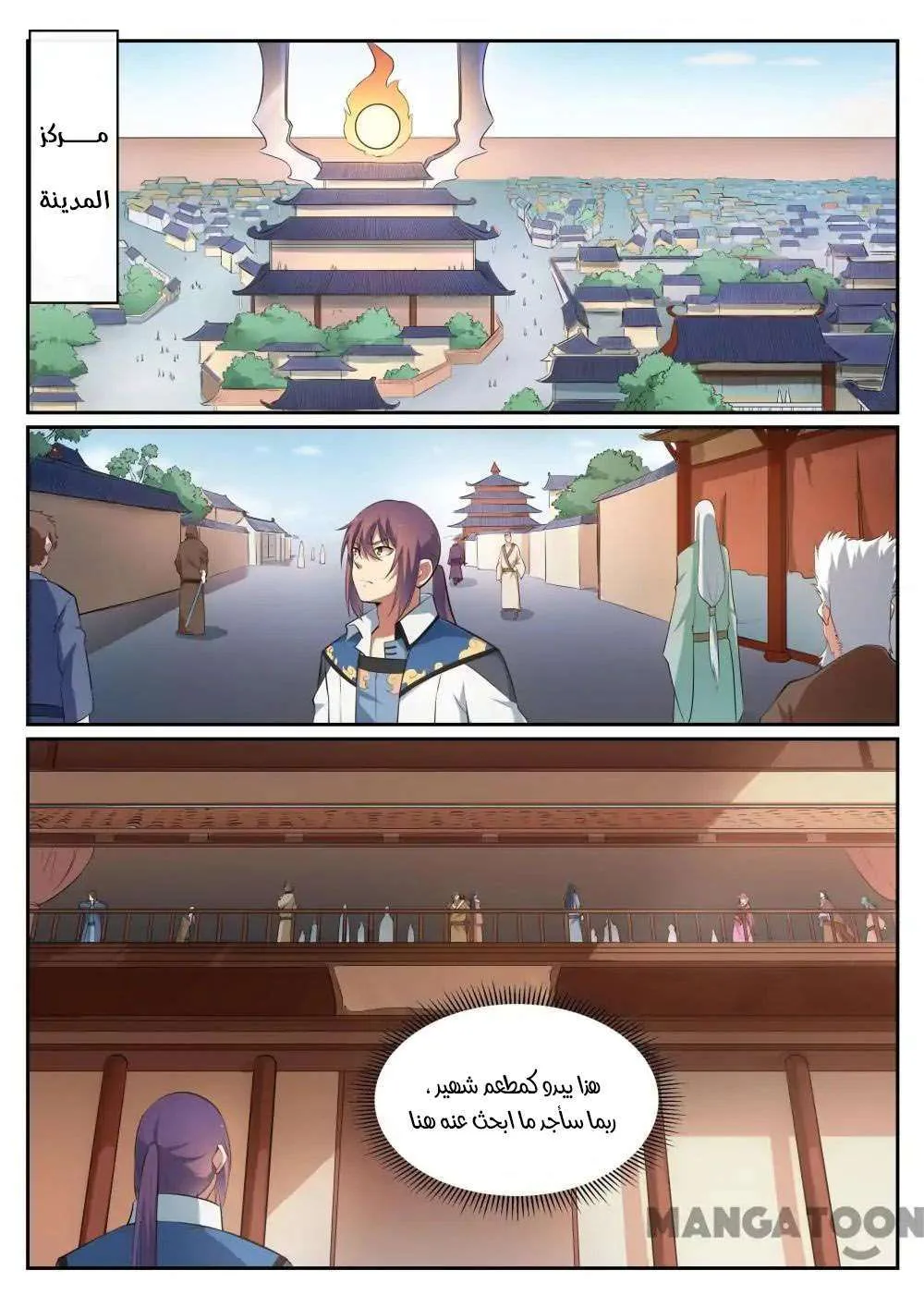 Read Apotheosis AR Manga Online