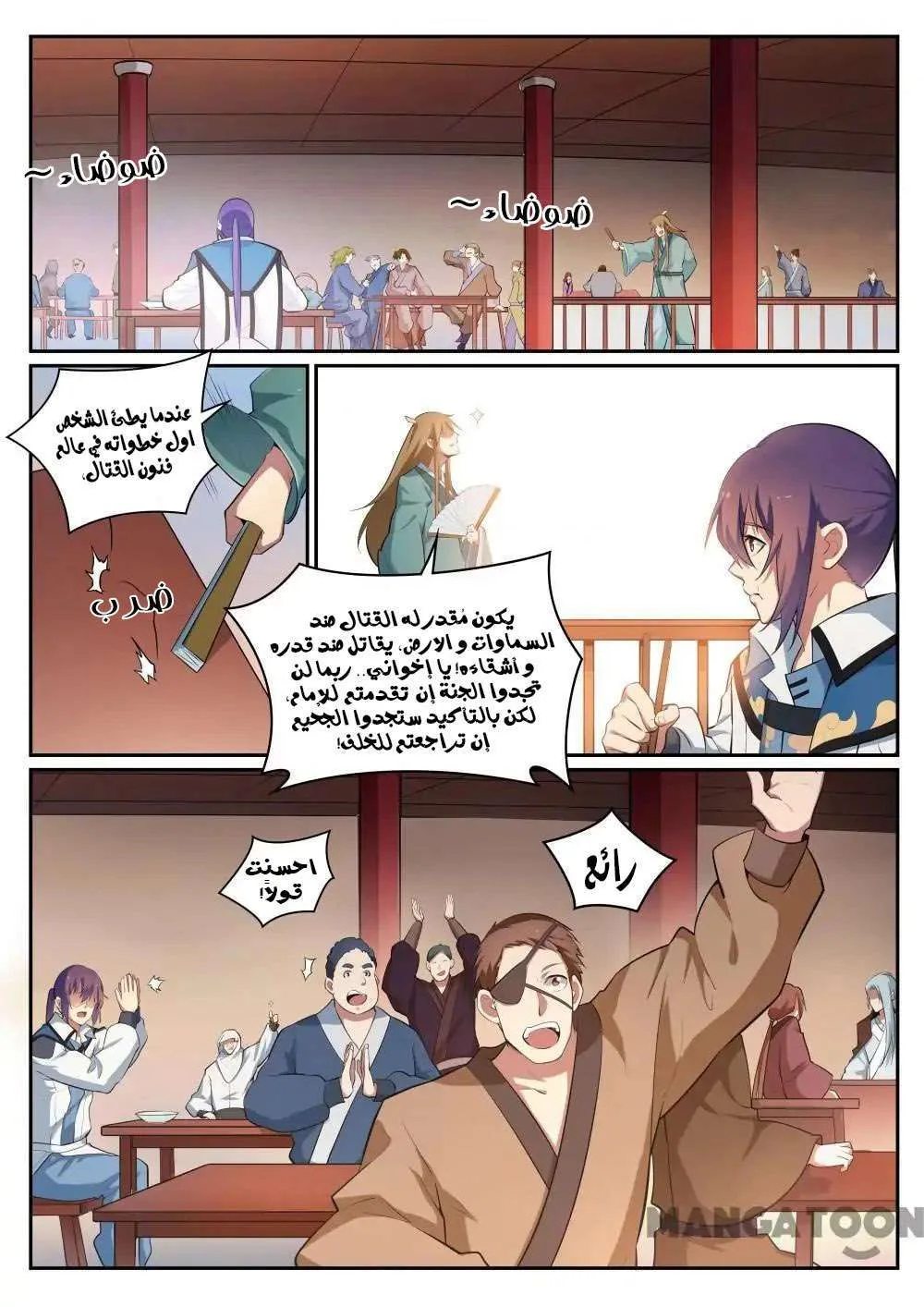 Read Apotheosis AR Manga Online