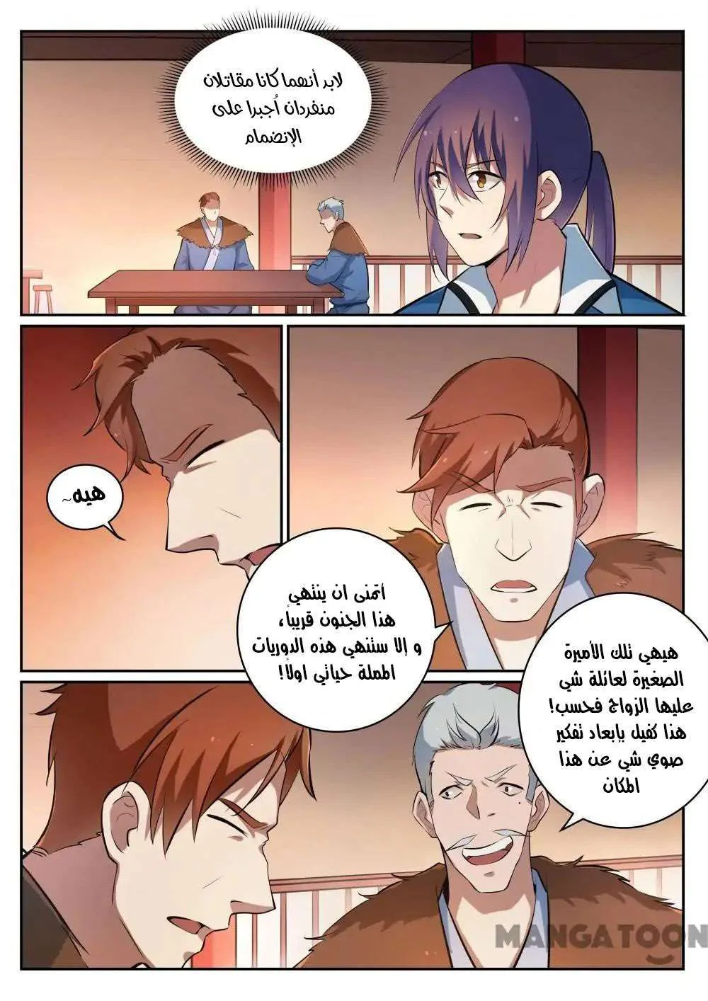 Read Apotheosis AR Manga Online