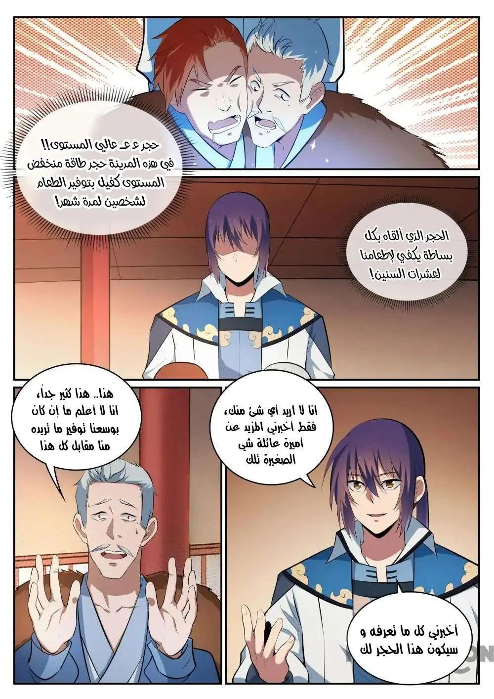 Read Apotheosis AR Manga Online