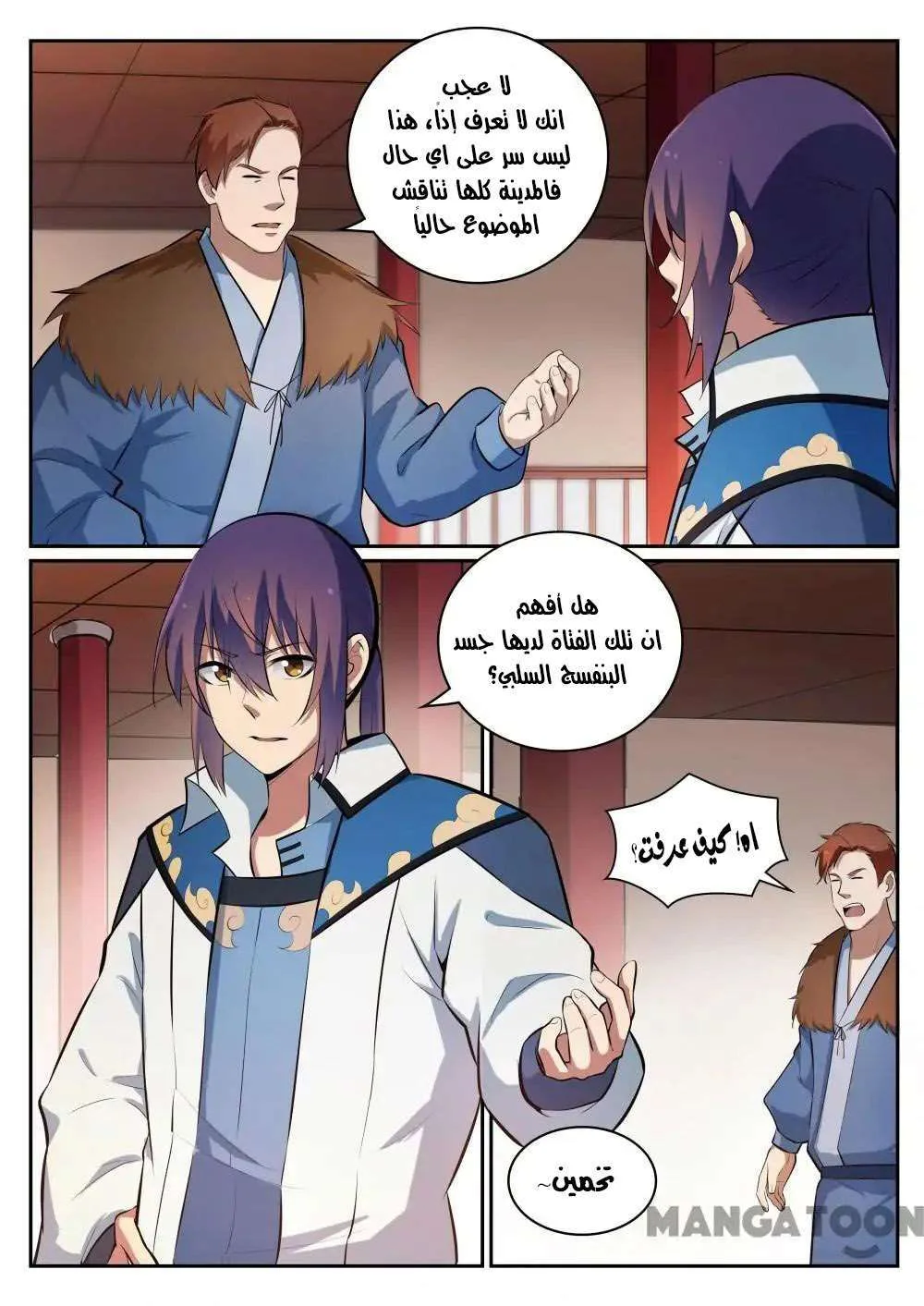 Read Apotheosis AR Manga Online